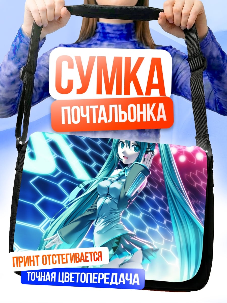 Сумка-почтальонка Мику Хацунэ