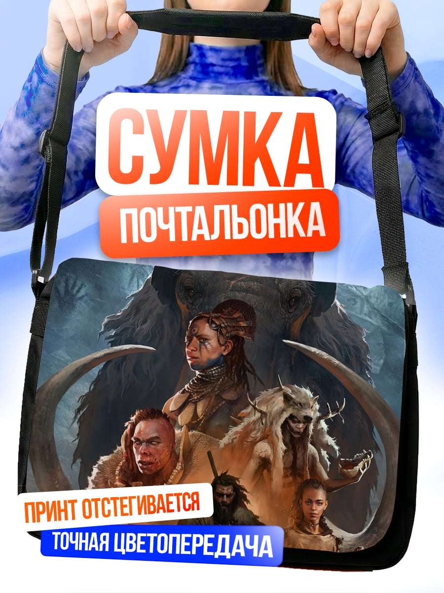 Сумка-почтальонка первобытные воины