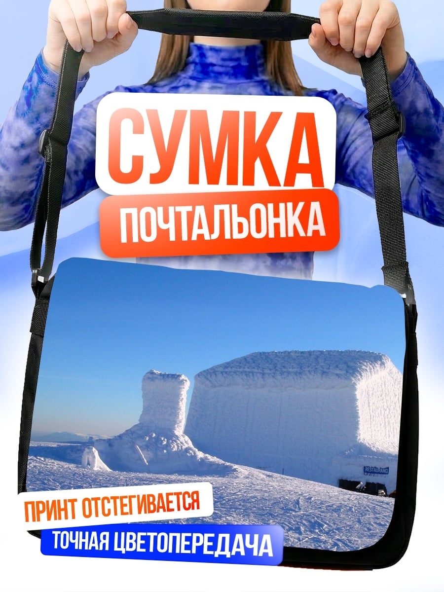 Сумка-почтальонка заснеженный дом