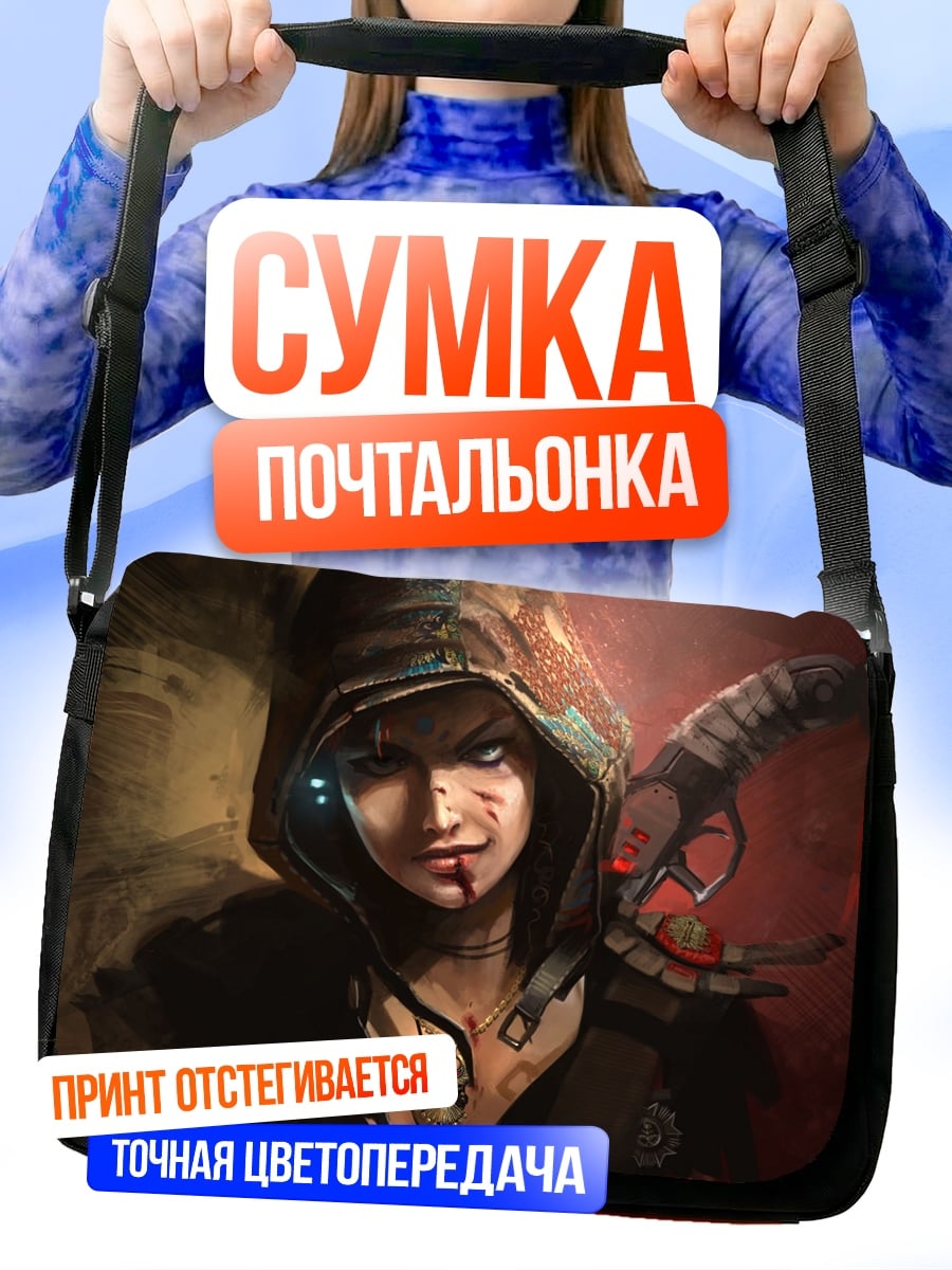 Сумка-почтальонка воительница в капюшоне