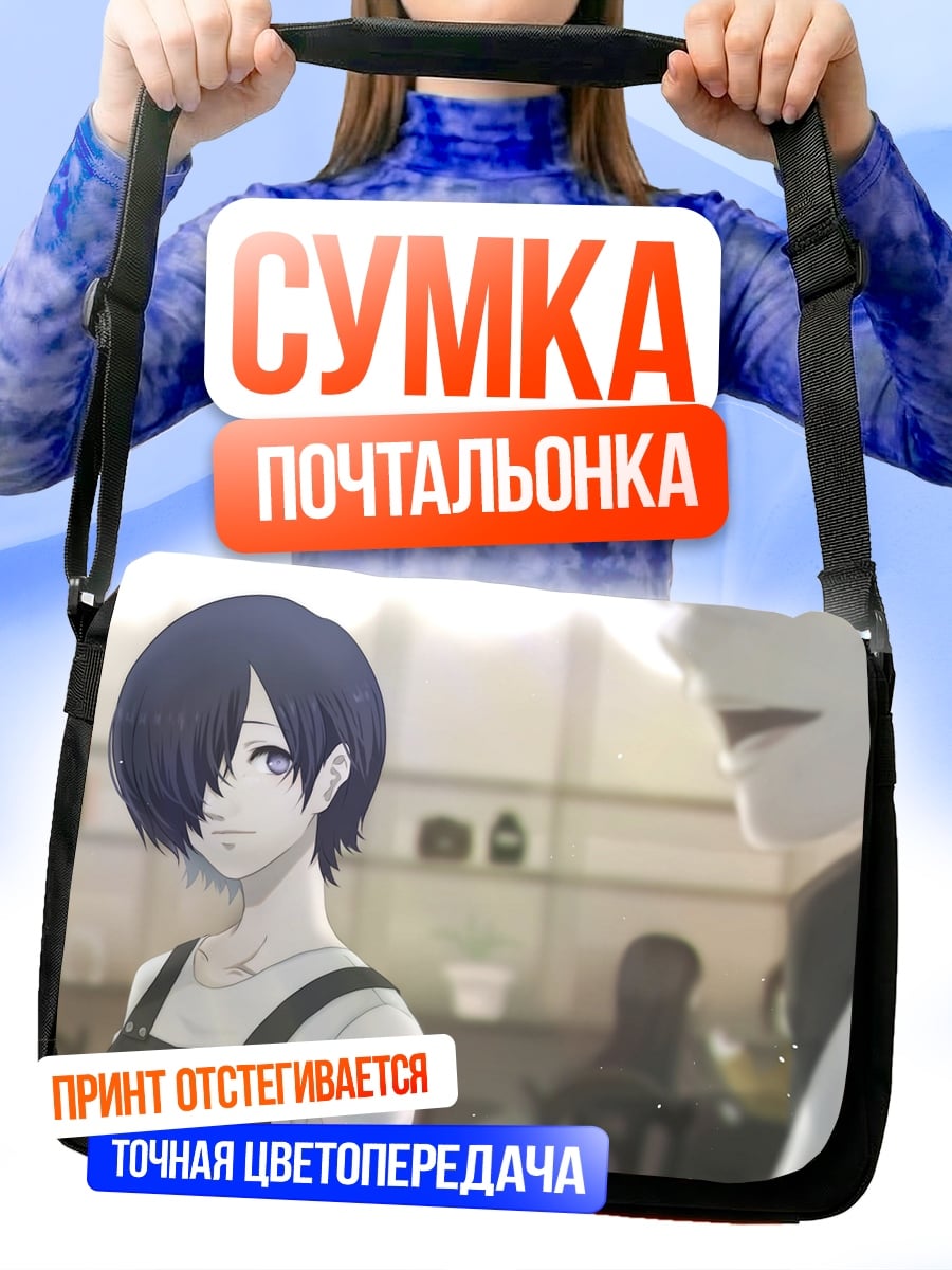 Сумка-почтальонка аниме пара