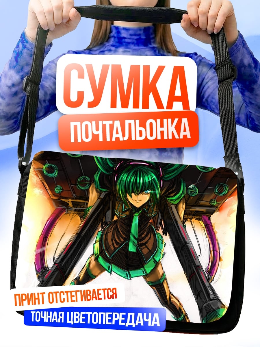 Сумка-почтальонка киберпанк девушка