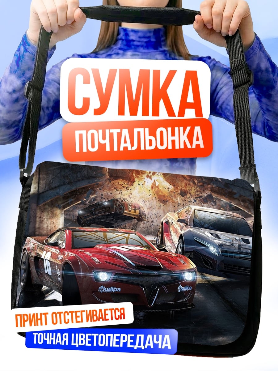 Сумка-почтальонка Гонка с огнем