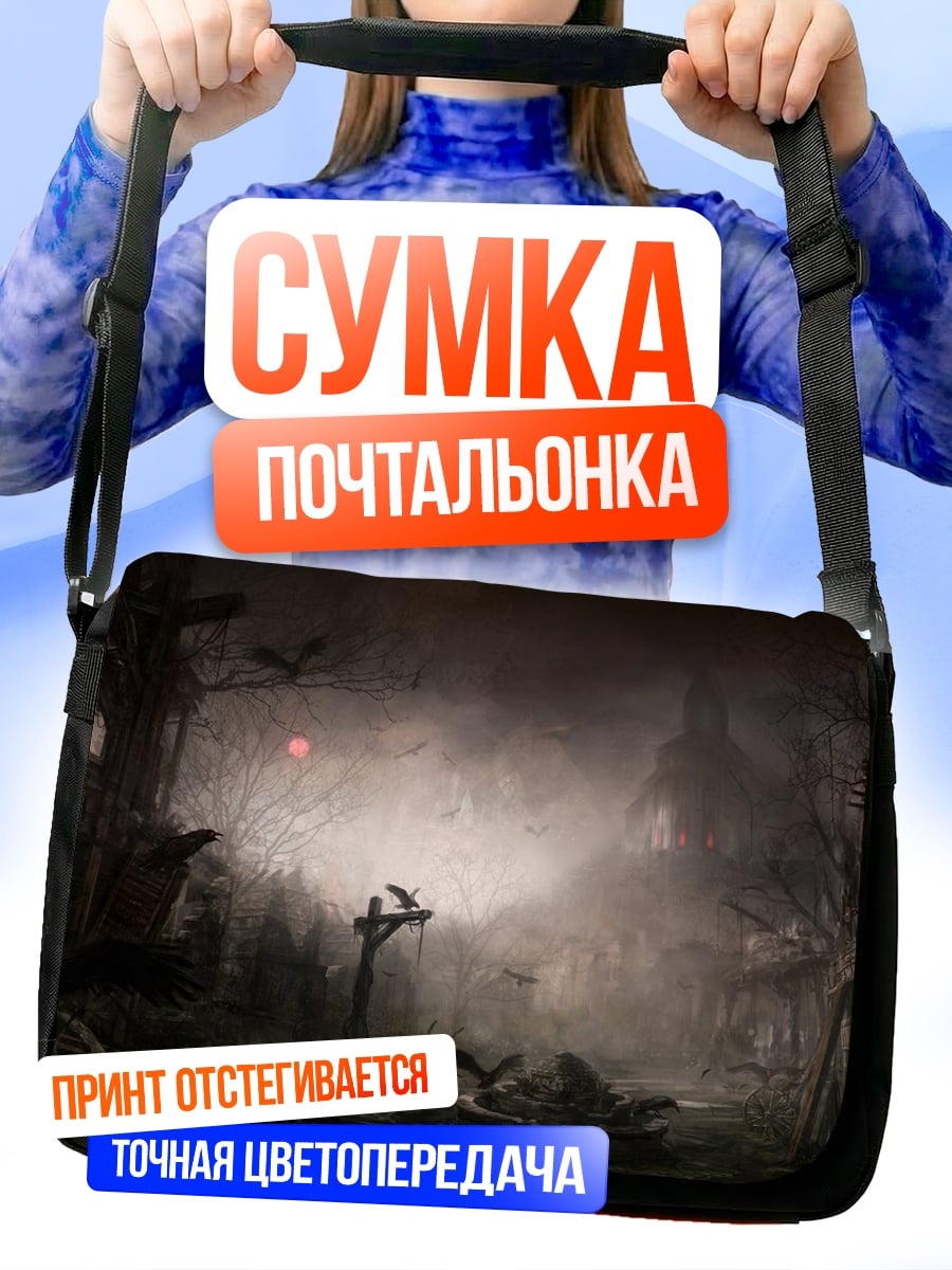 Сумка-почтальонка Мрачный лес