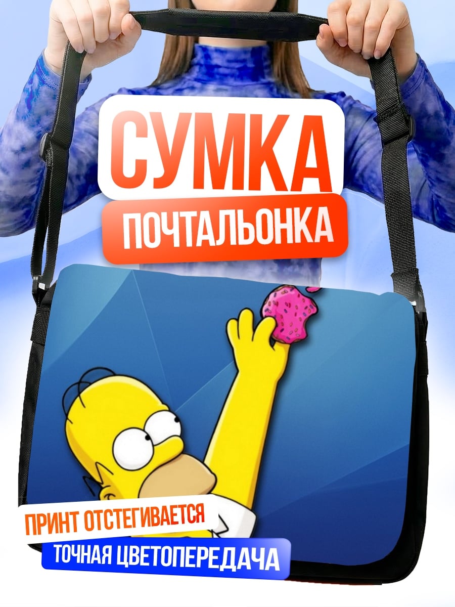 Сумка-почтальонка Гомер Симпсон