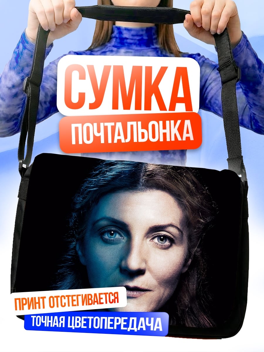Сумка-почтальонка женщина с двумя лицами