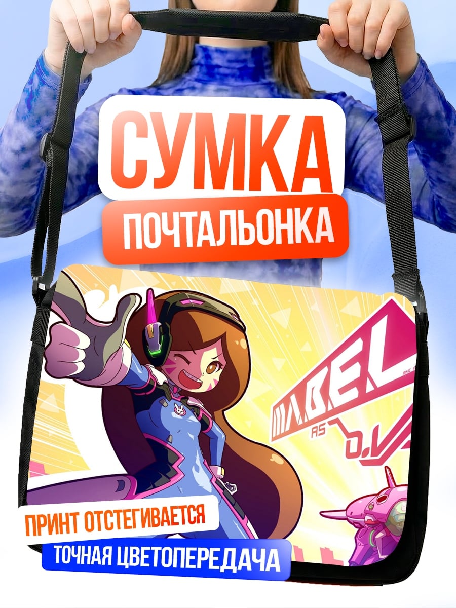 Сумка-почтальонка аниме девушка D.Va
