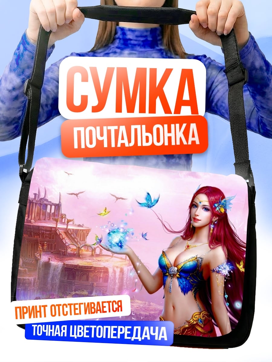 Сумка-почтальонка волшебница с бабочками
