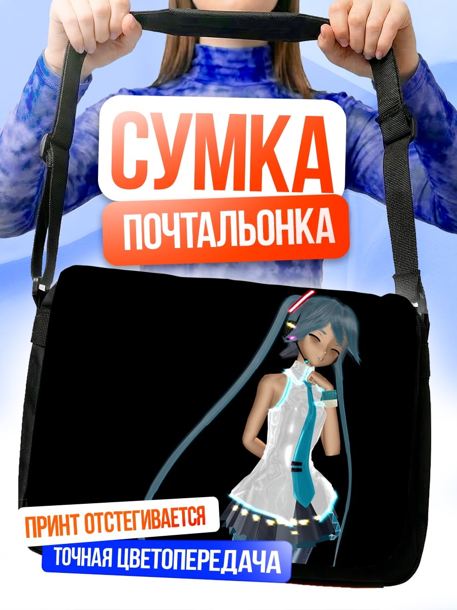 Сумка-почтальонка Мику в черном