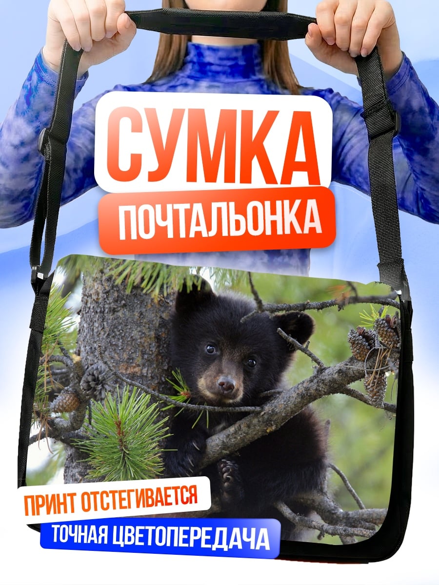 Сумка-почтальонка медвежонок на дереве