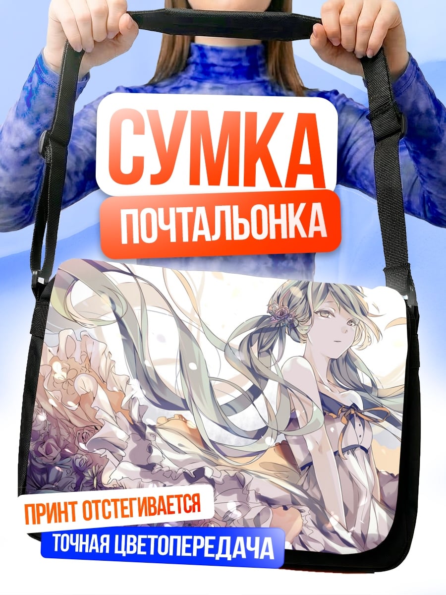 Сумка-почтальонка Девушка в цветах