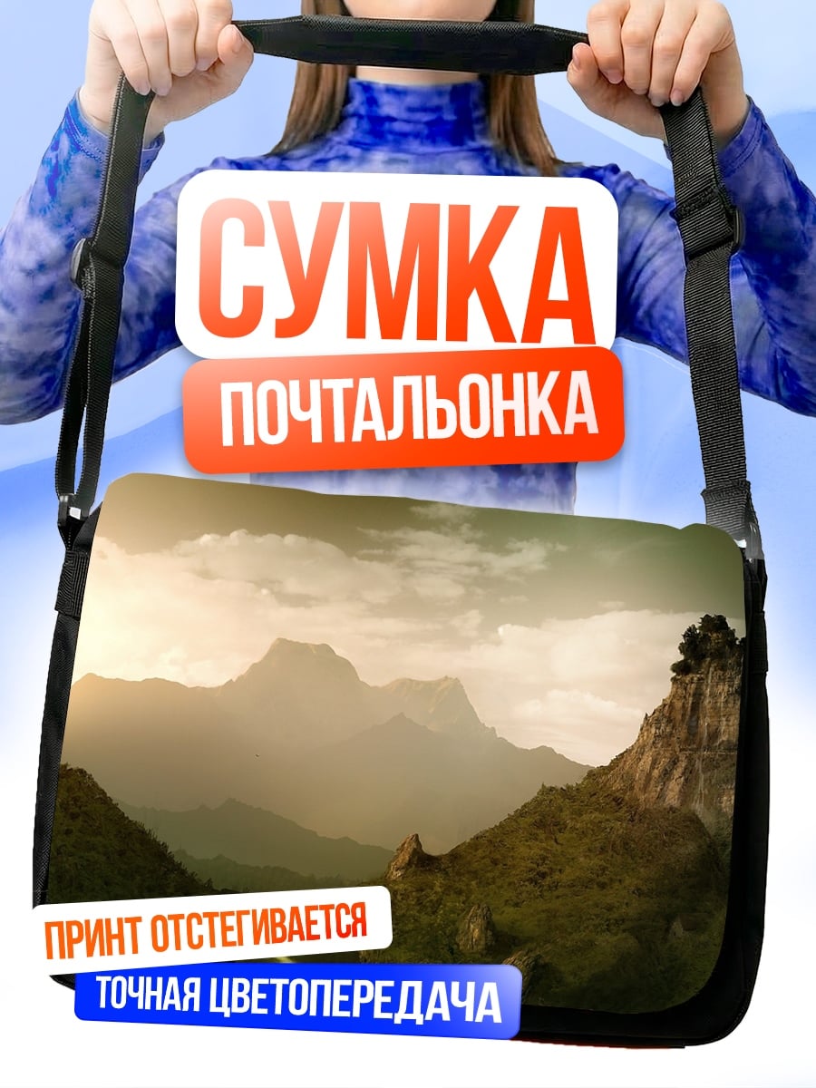 Сумка-почтальонка Горный пейзаж