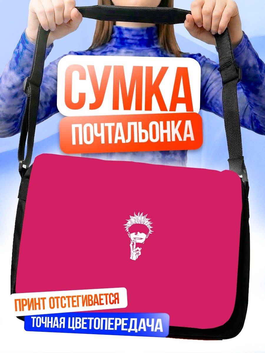 Сумка-почтальонка Аниме символ