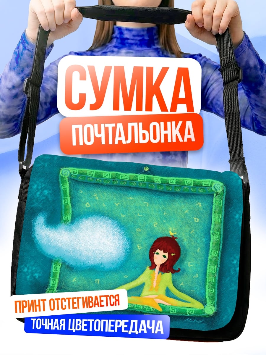 Сумка-почтальонка Девушка в окне