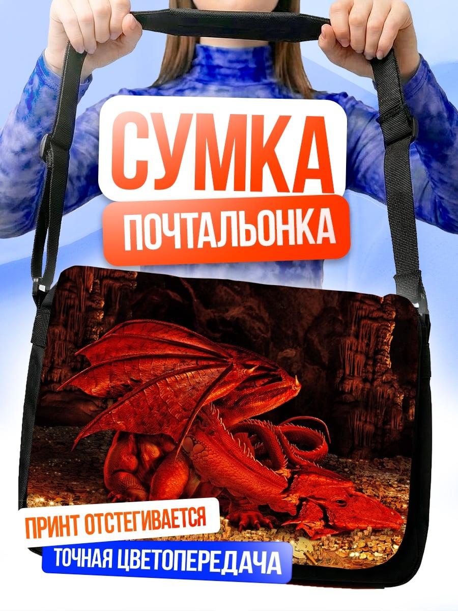 Сумка-почтальонка Красный дракон сокровища
