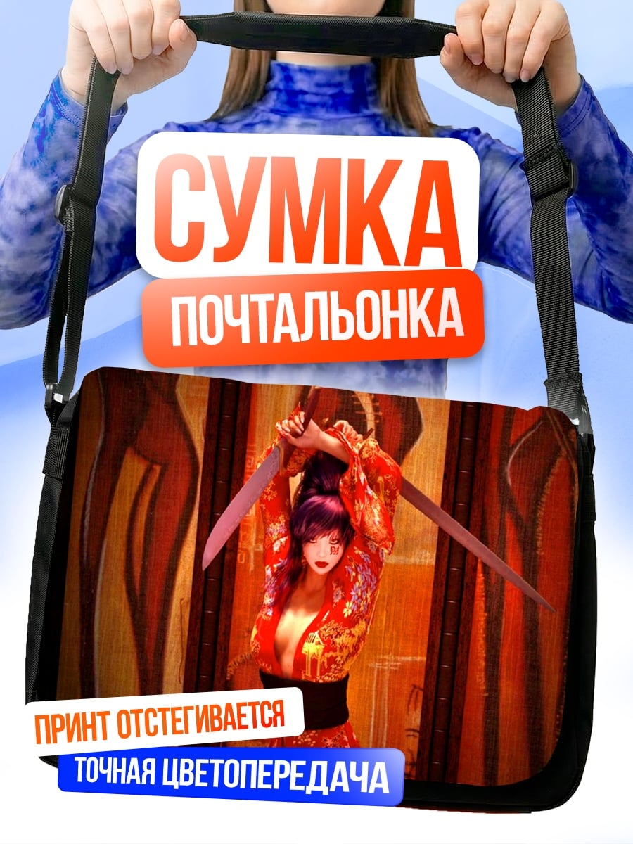 Сумка-почтальонка Девушка с катанами