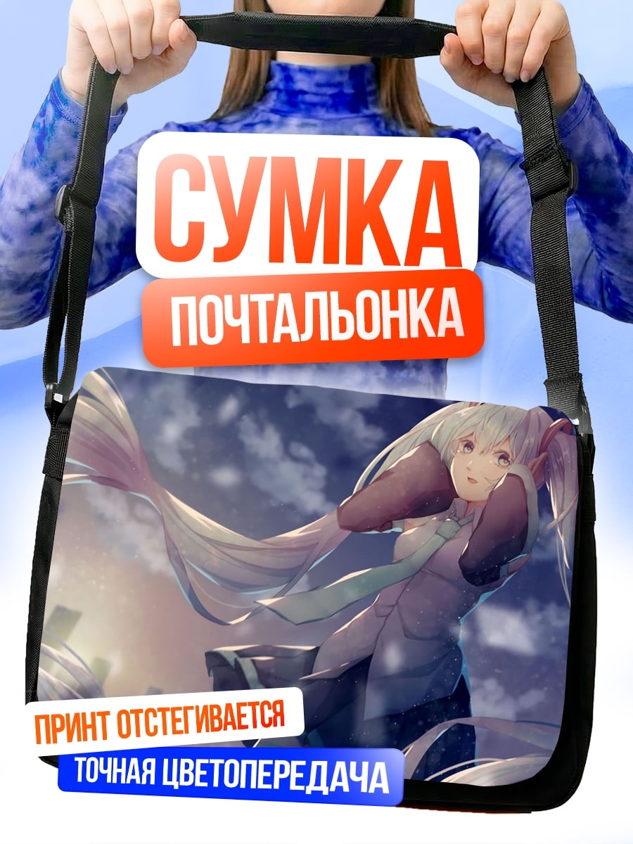 Сумка-почтальонка Аниме девушка Мику