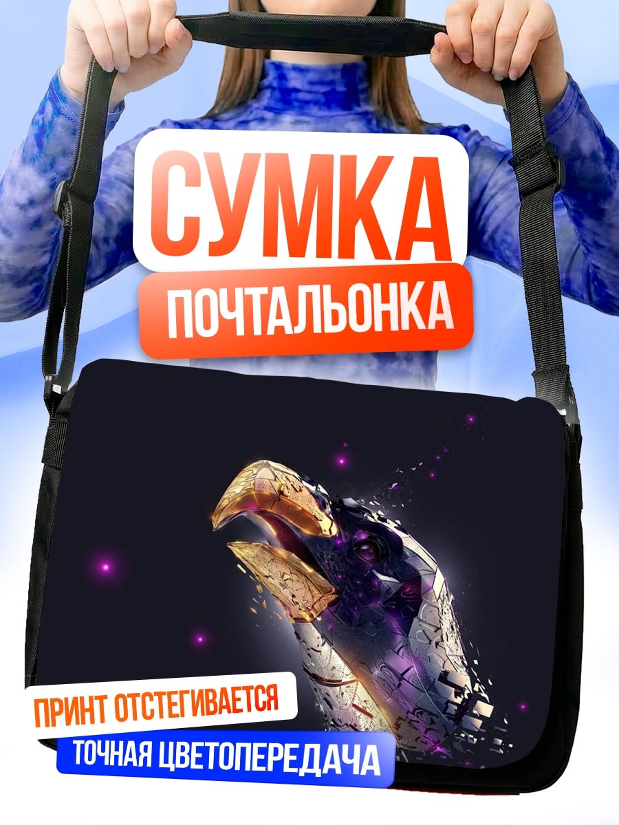 Сумка-почтальонка Абстрактная рука с фиолетовыми искрами