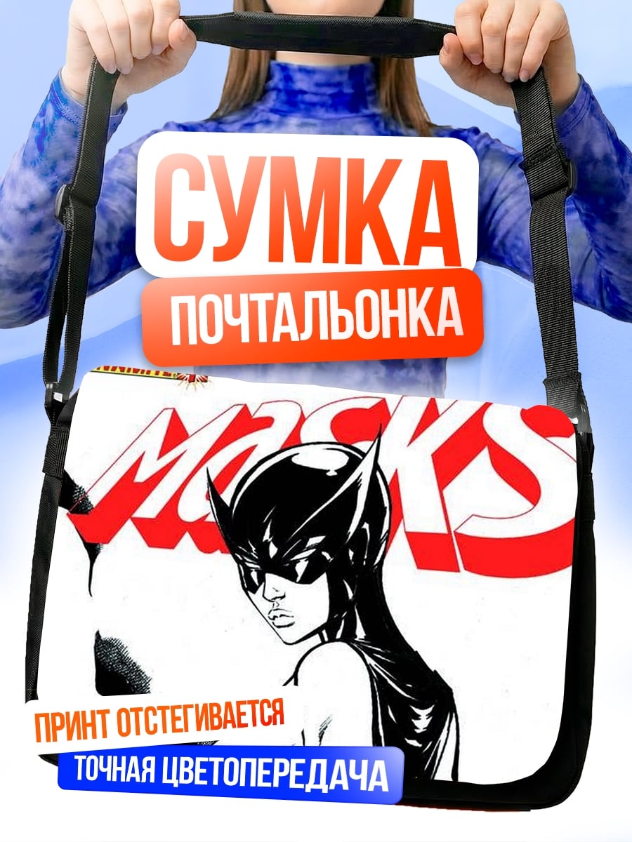 Сумка-почтальонка Динамичная маска героини