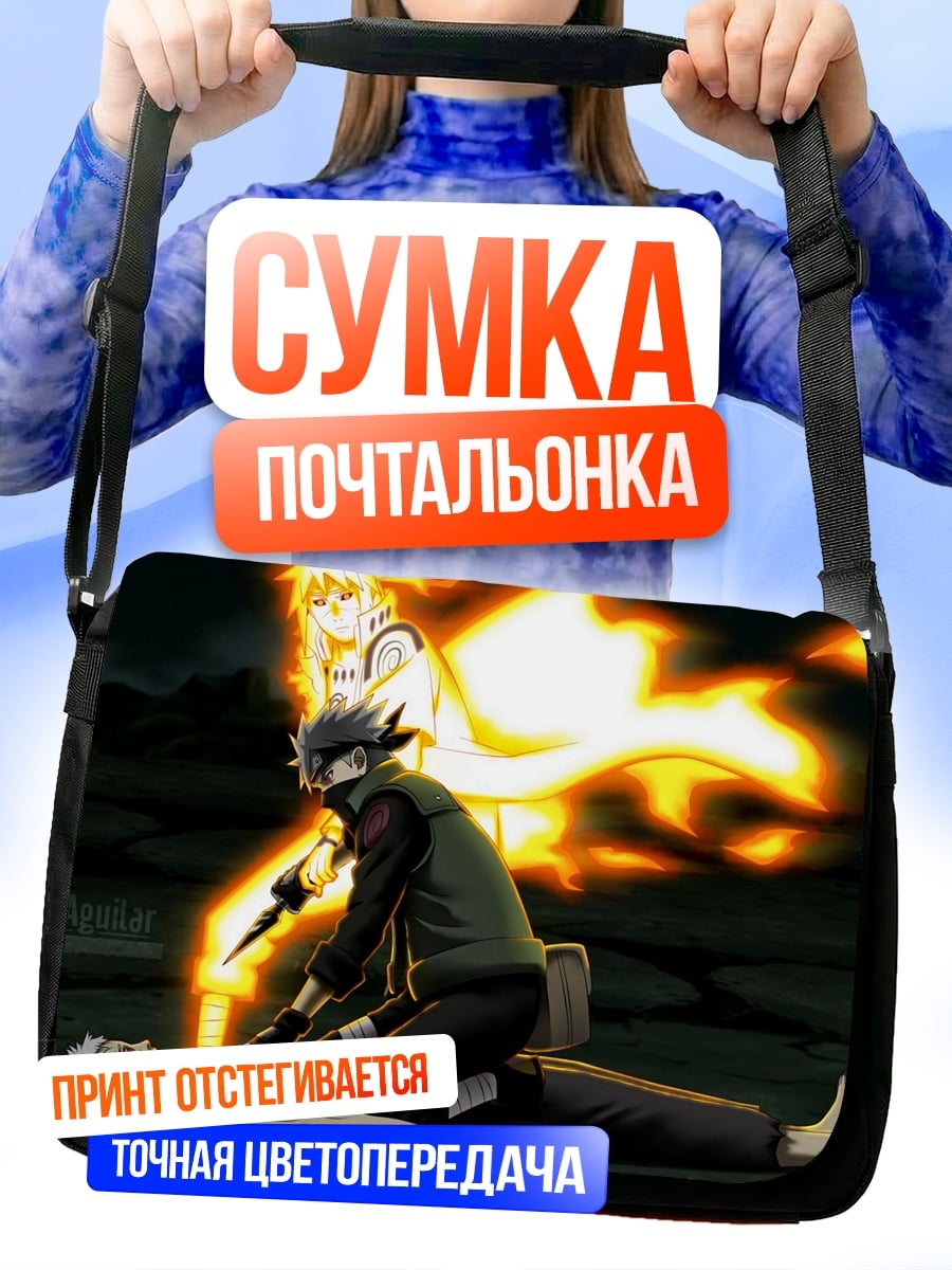 Сумка-почтальонка Аниме битва Наруто