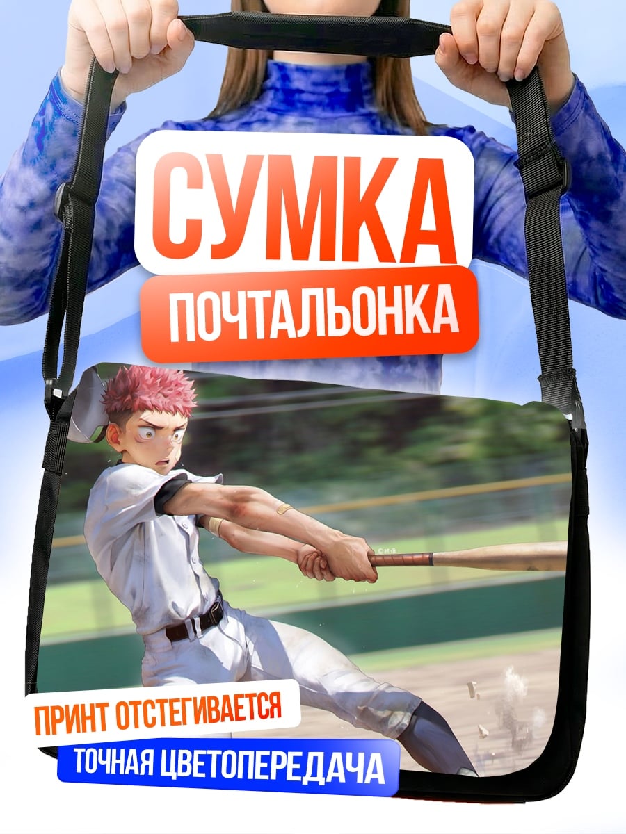 Сумка-почтальонка Бейсболист в ударе