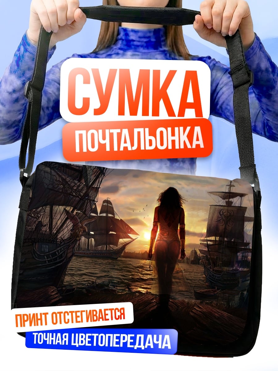 Сумка-почтальонка Девушка у кораблей