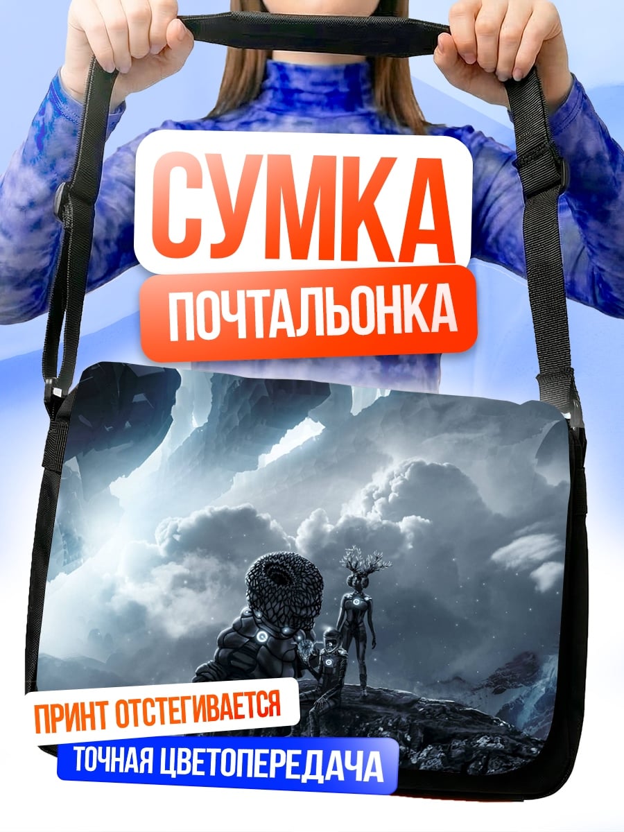 Сумка-почтальонка Фантастический пейзаж