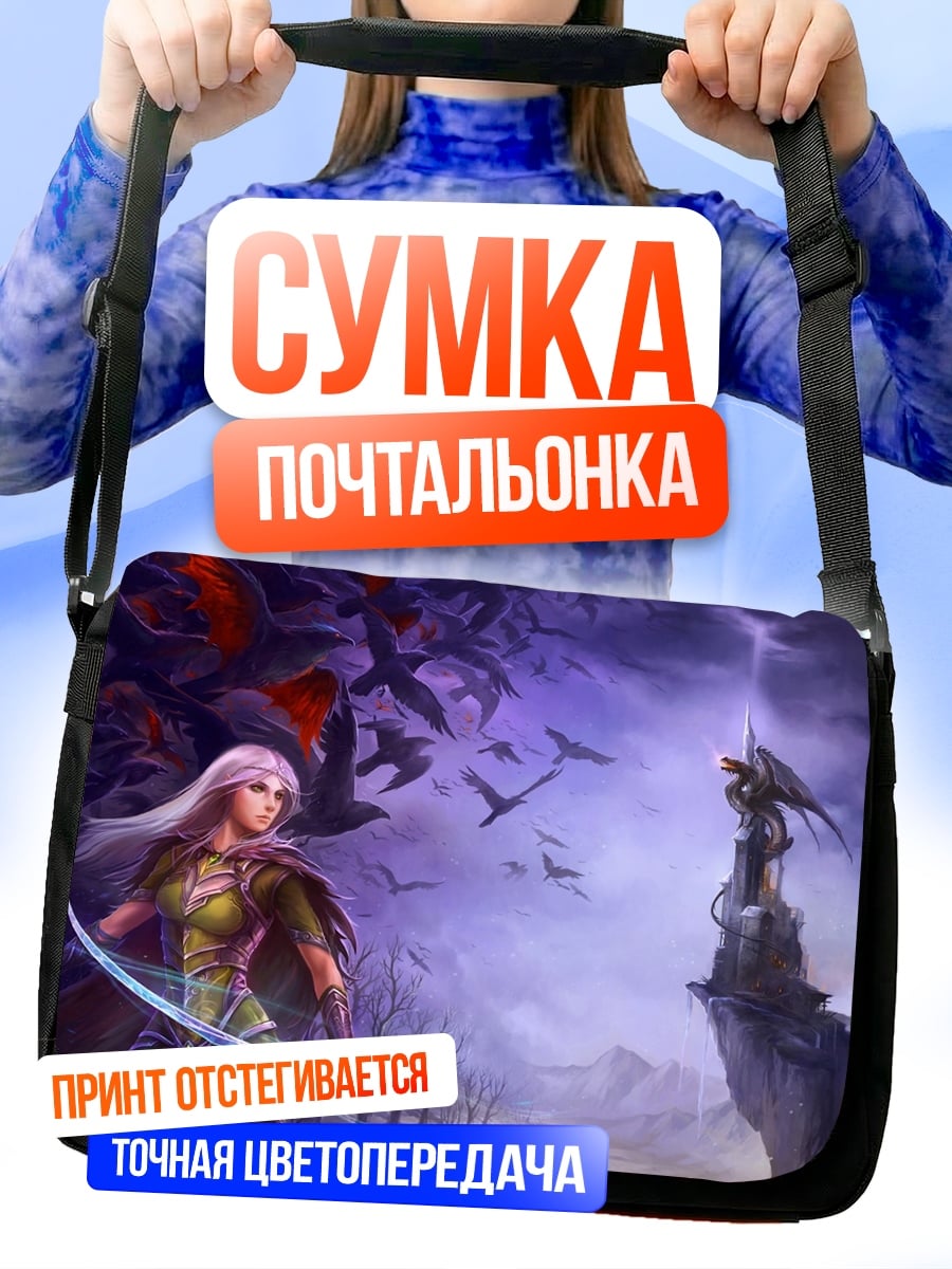 Сумка-почтальонка Воительница и вороны