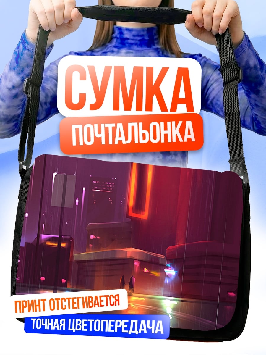 Сумка-почтальонка Неоновый город