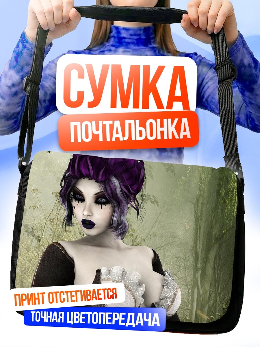 Сумка-почтальонка Готическая девушка