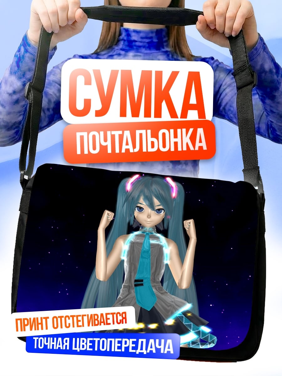 Сумка-почтальонка Мику Хацунэ неоновая