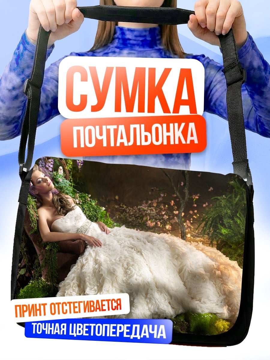 Сумка-почтальонка Спящая принцесса в лесу