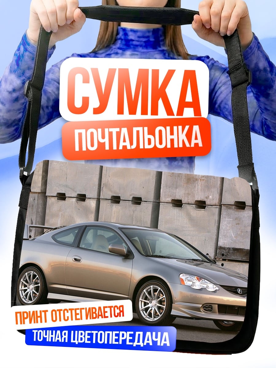 Сумка-почтальонка спортивное купе серебро