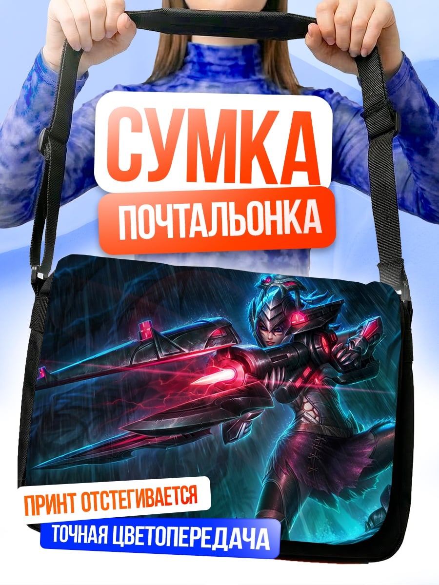 Сумка-почтальонка Киберпанк лучница в темноте