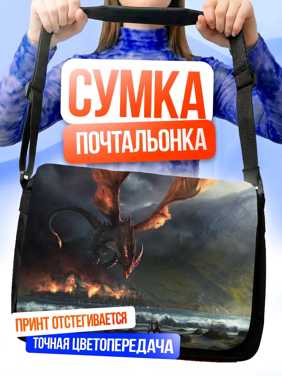 Сумка-почтальонка дракон над морем