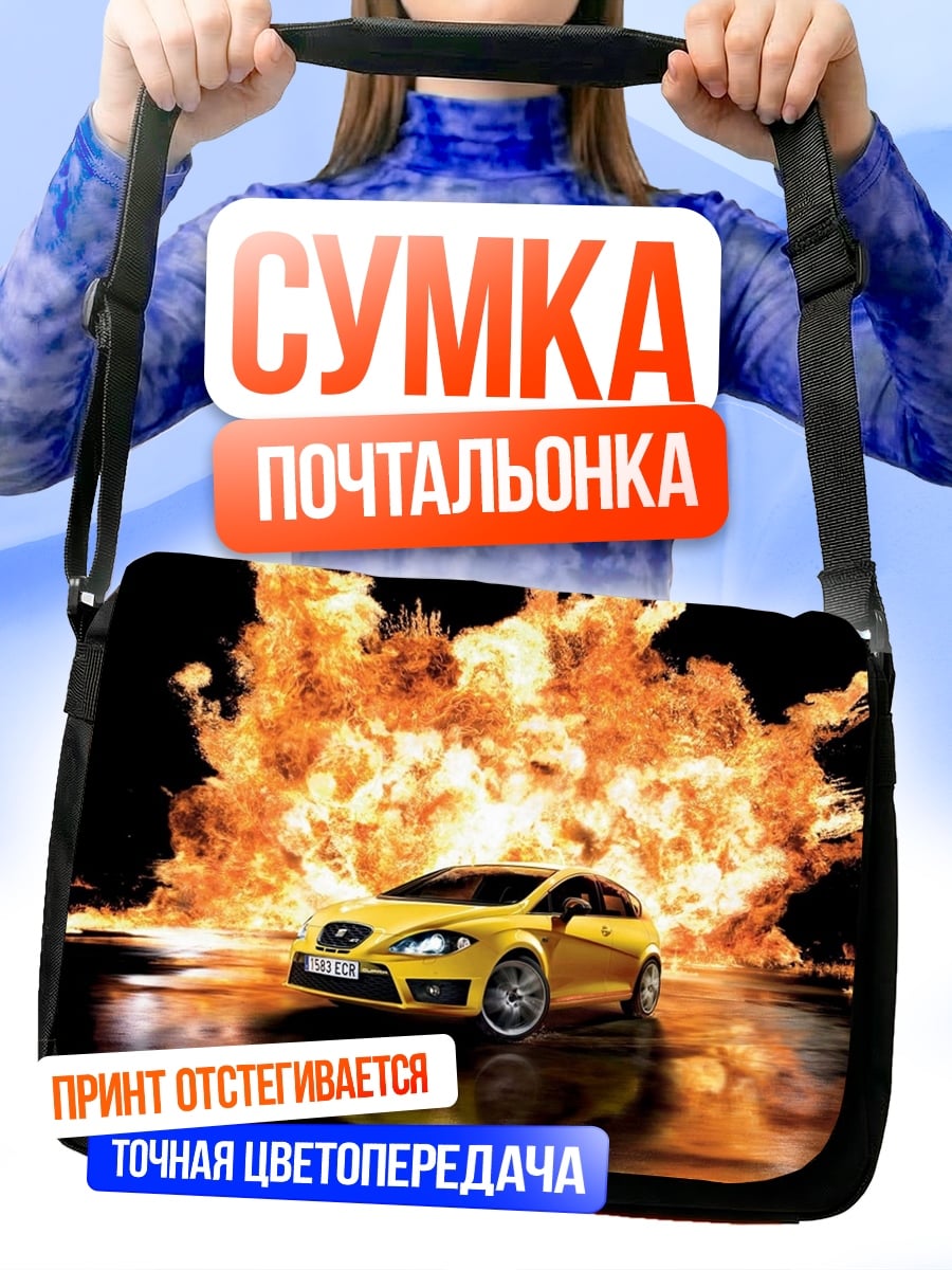 Сумка-почтальонка Желтая машина в огне