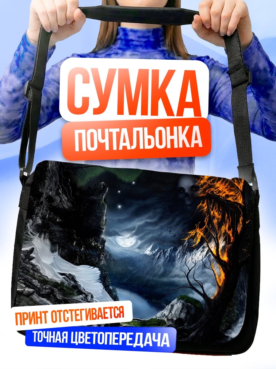 Сумка-почтальонка Ночной пейзаж с луной