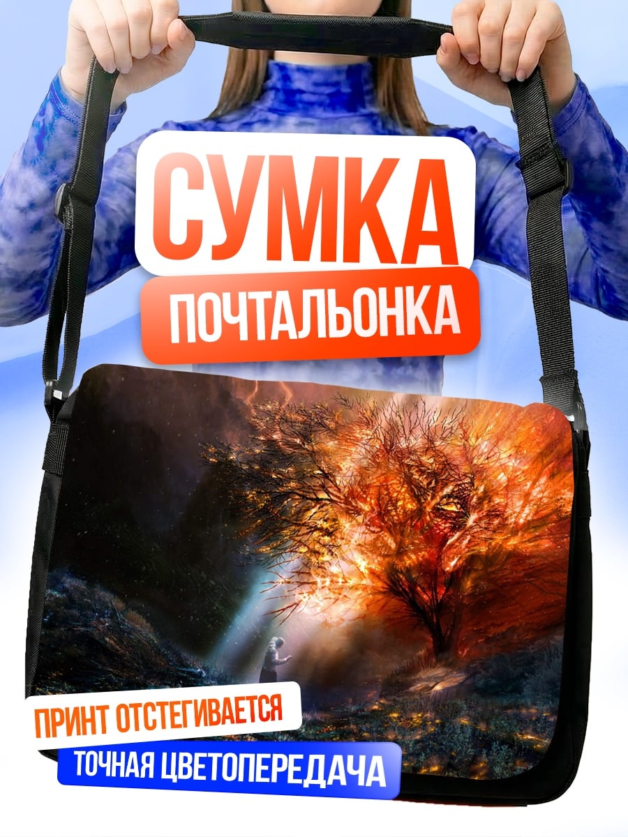 Сумка-почтальонка Древо жизни в огне