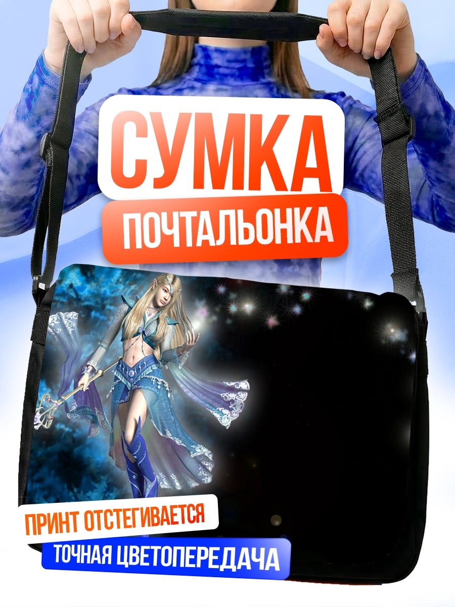 Сумка-почтальонка Ледяная фея