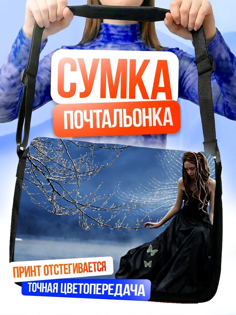 Сумка-почтальонка фея в лесу