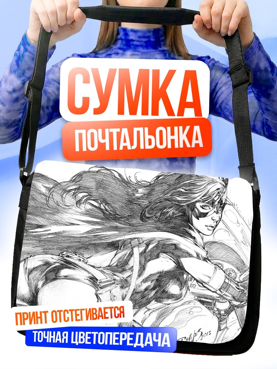 Сумка-почтальонка Девушка в плаще