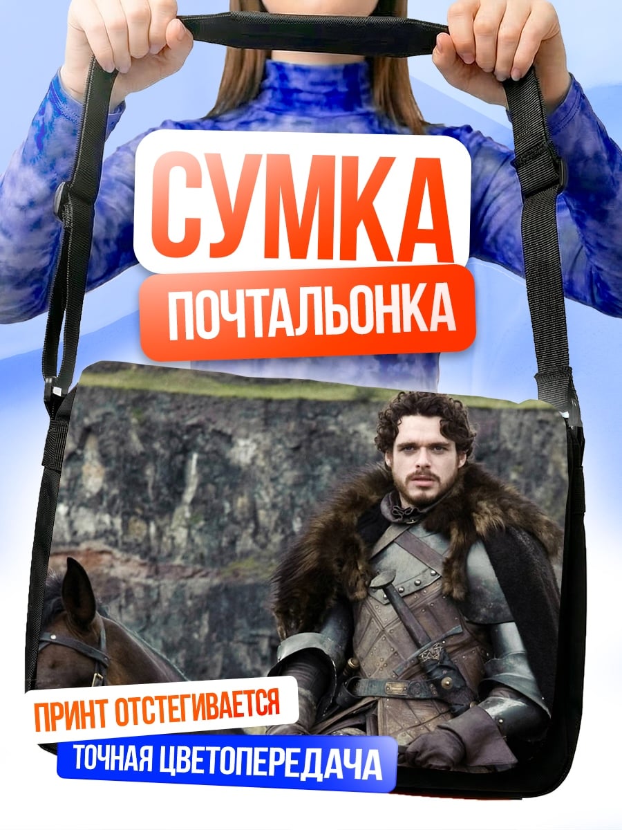 Сумка-почтальонка Джон Сноу