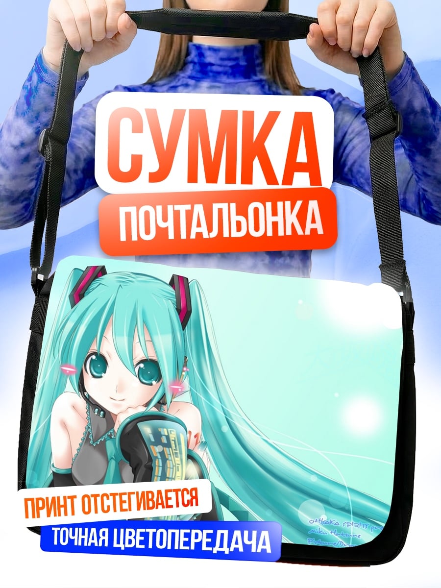 Сумка-почтальонка Мику Хацунэ