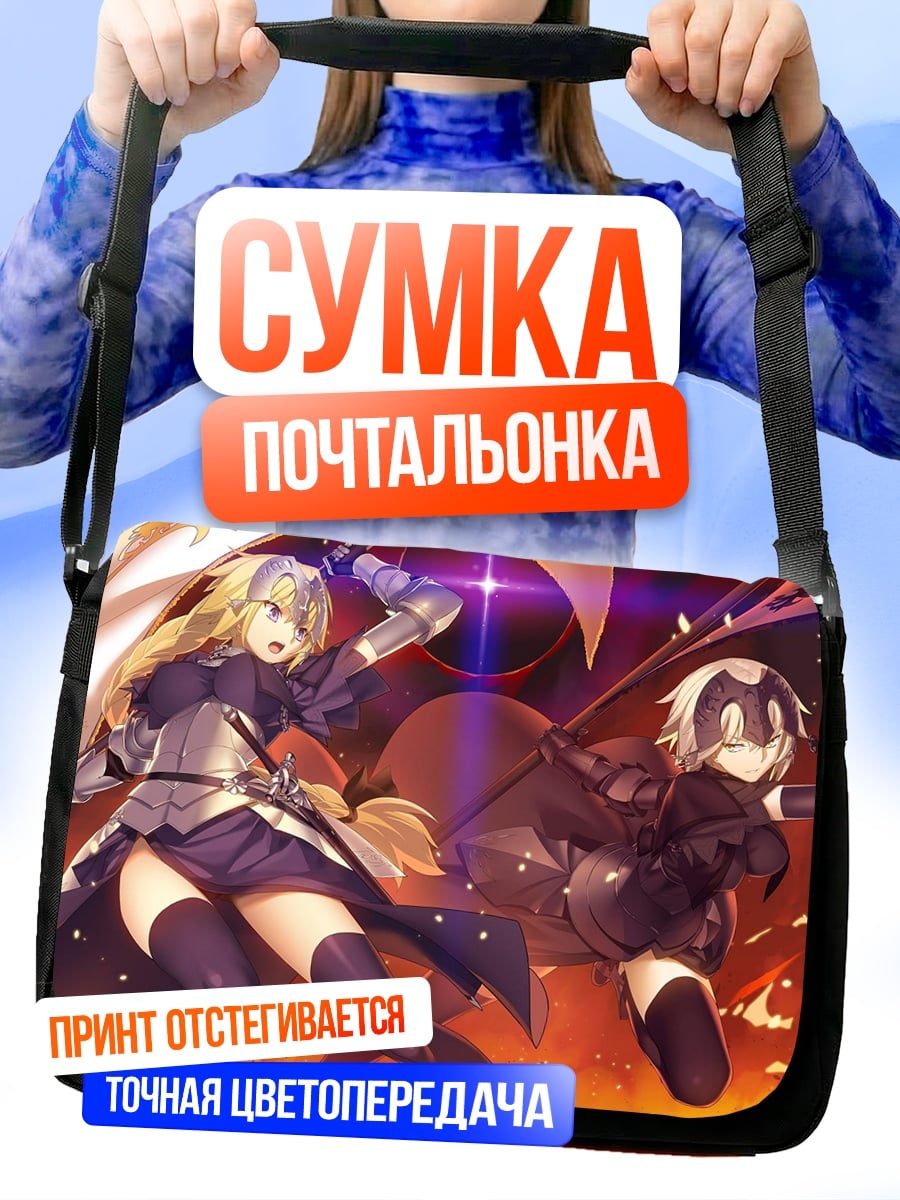 Сумка-почтальонка Две воительницы сражаются