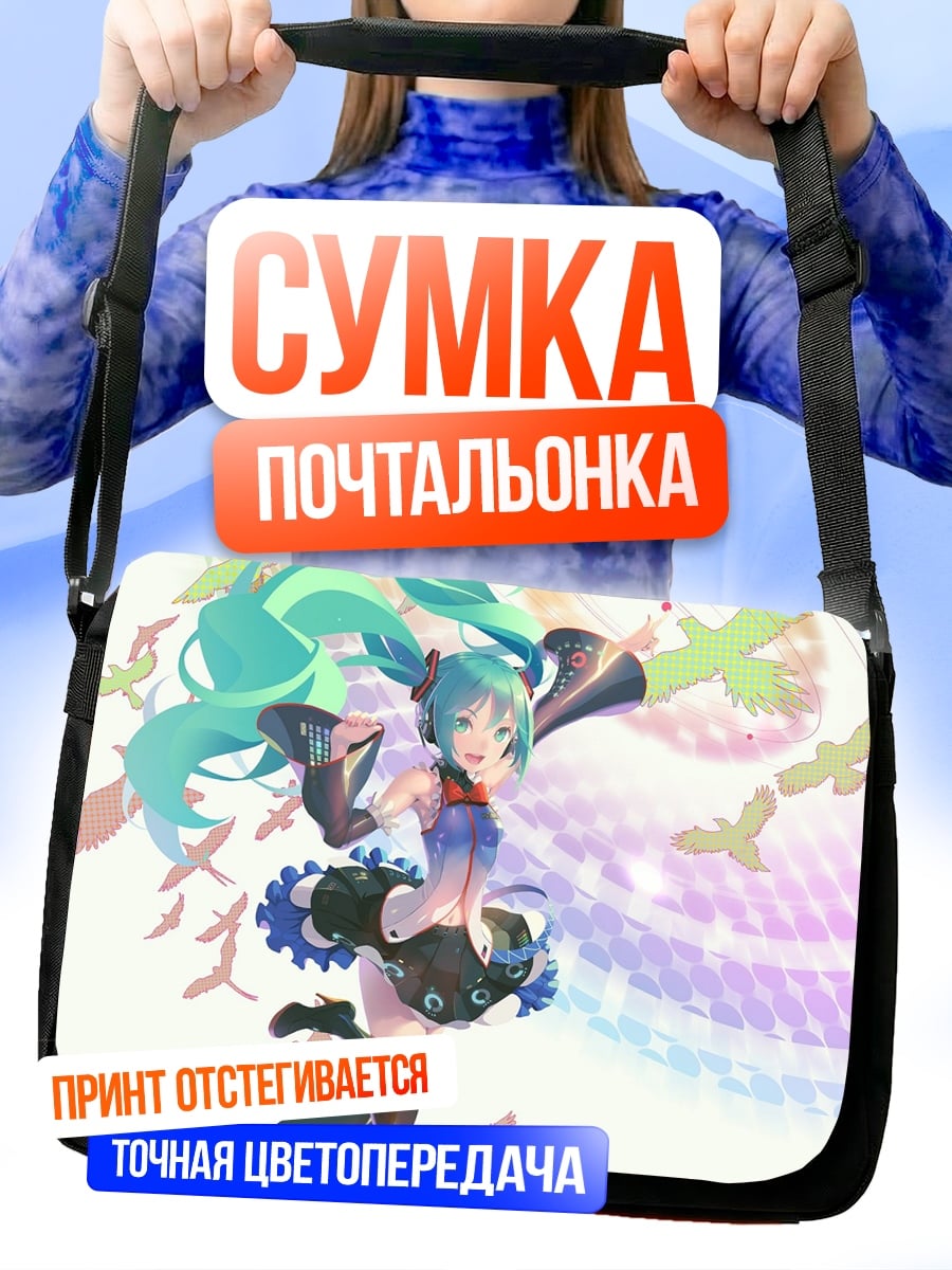 Сумка-почтальонка Мику летит