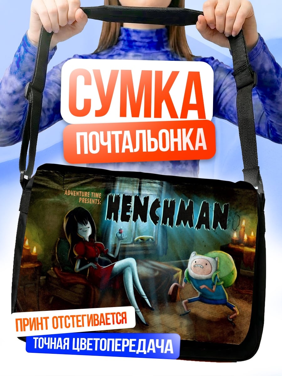 Сумка-почтальонка Приспешник Финн