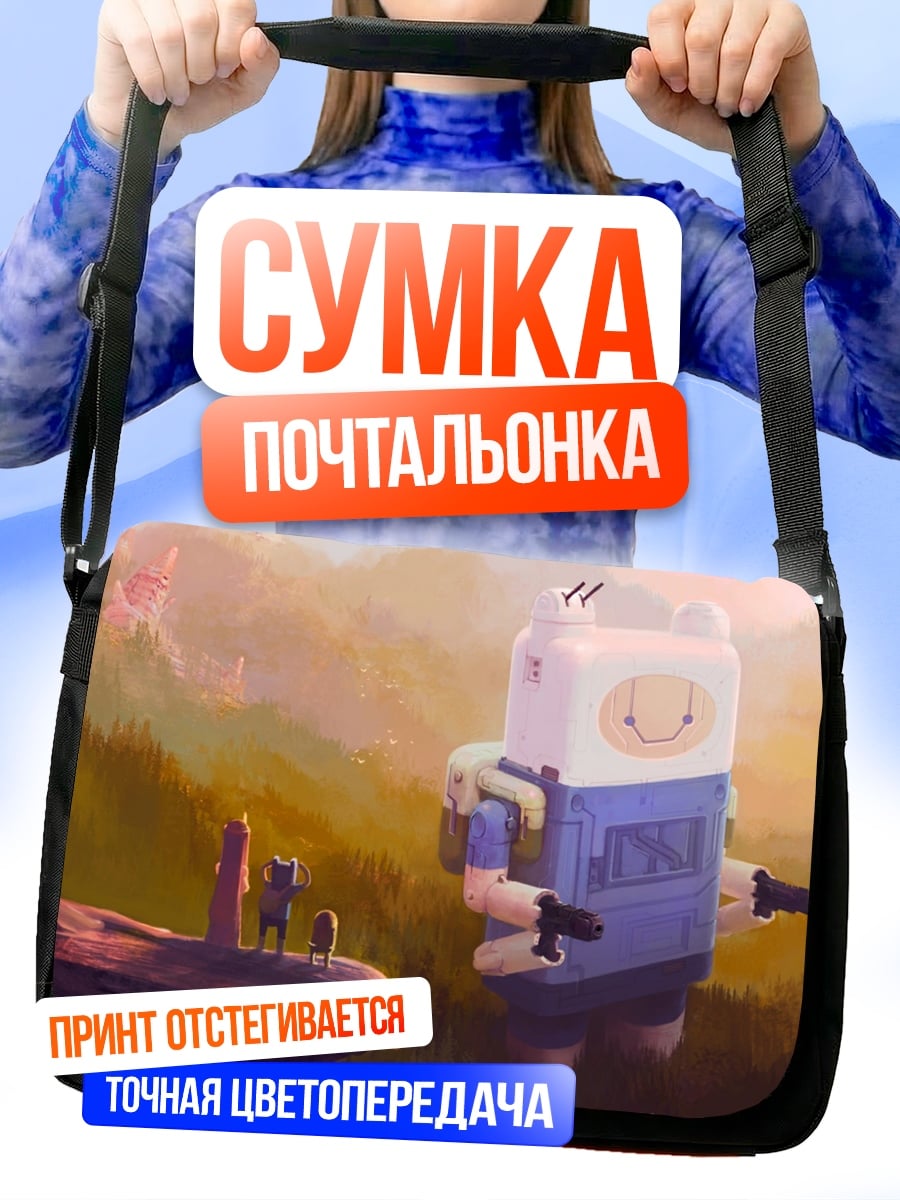 Сумка-почтальонка Финн время приключений