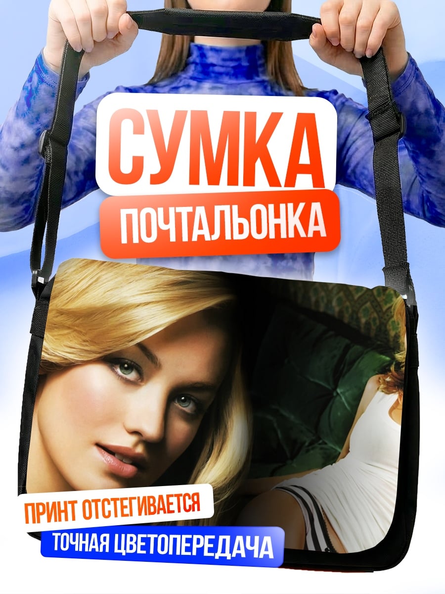 Сумка-почтальонка Блондинка в белом