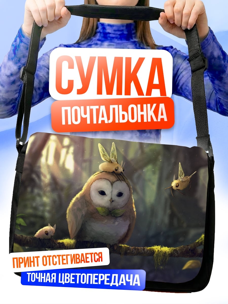 Сумка-почтальонка Сова и птенцы