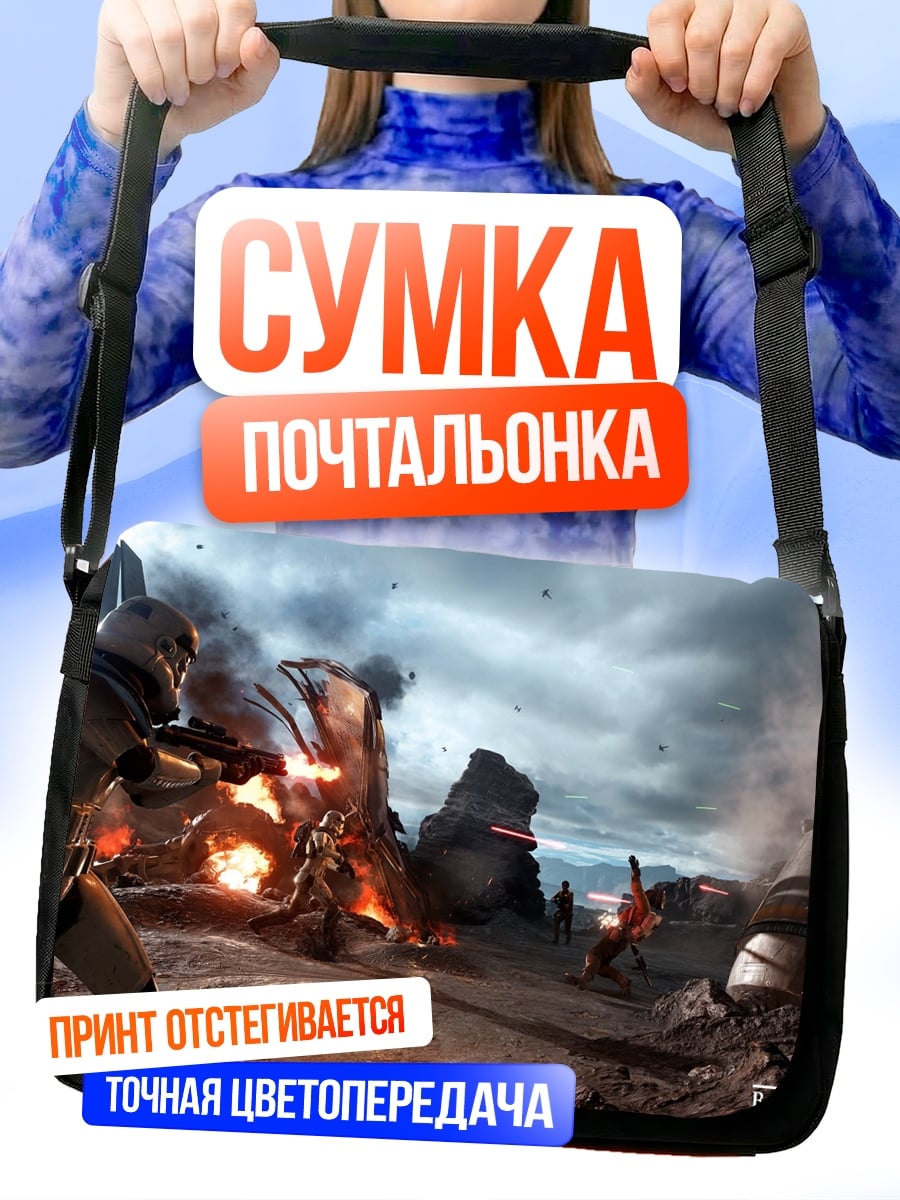 Сумка-почтальонка Звёздные войны Баттлфронт